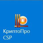 Установка и настройка КриптоПро CSP