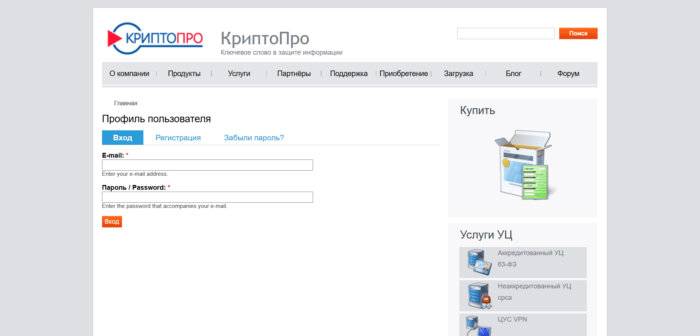ПростоЭЦП » Техподдержка » Установка и настройка КриптоПро CSP
